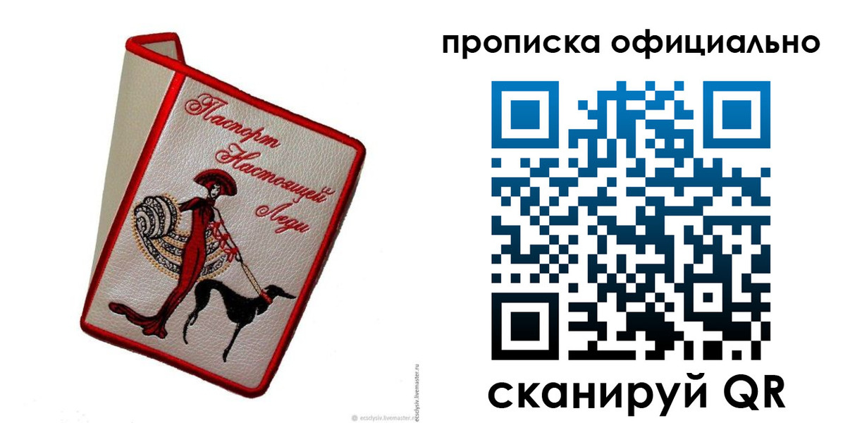 временная регистрация надежно в Красноярском крае