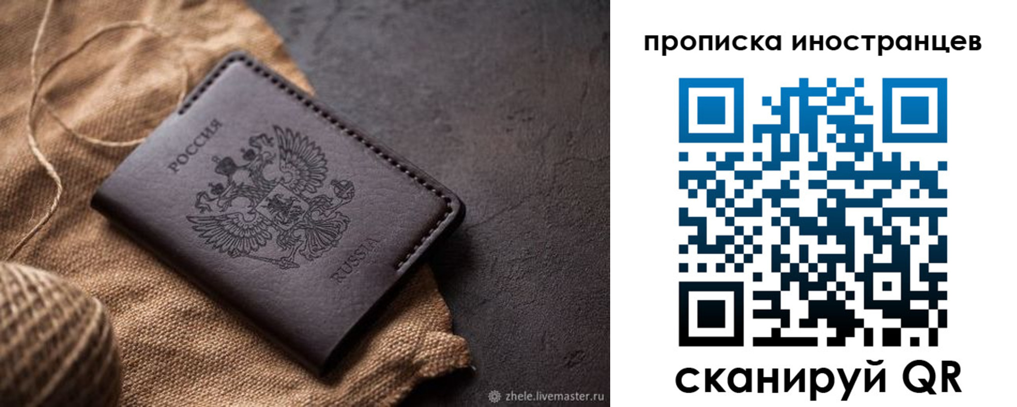 прописка поиск в Красноярском крае