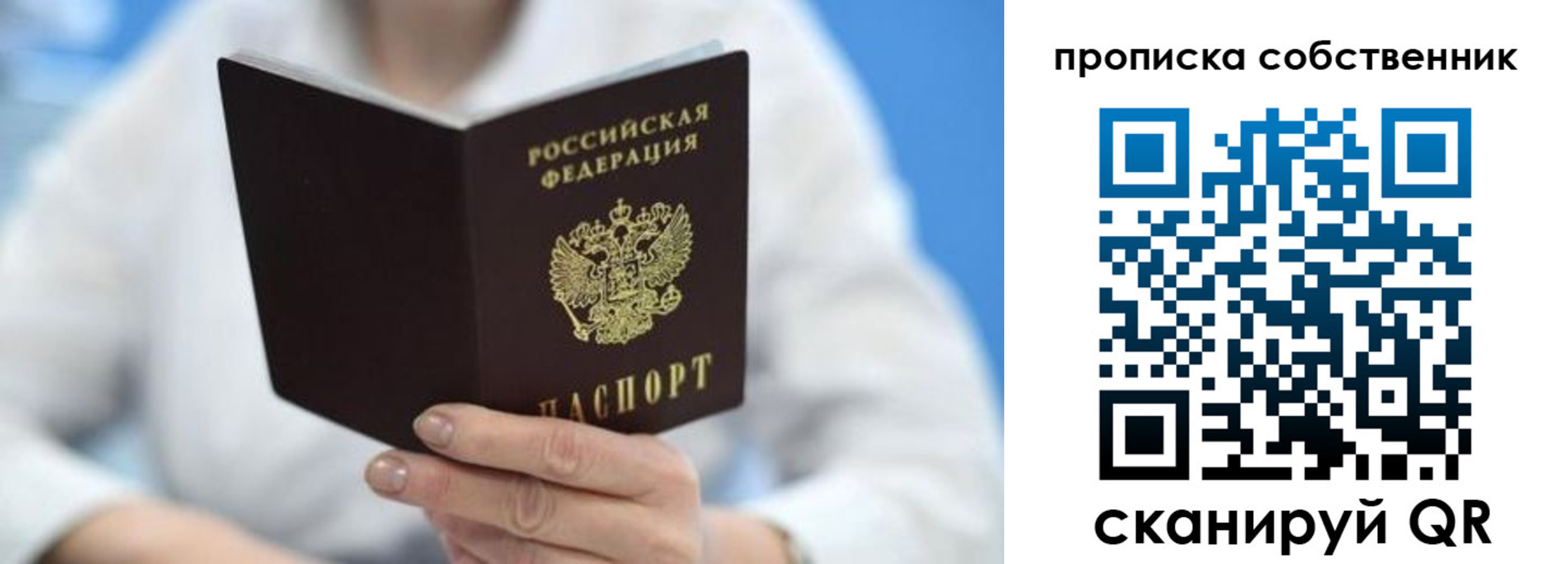 прописка регистрация в Красноярском крае