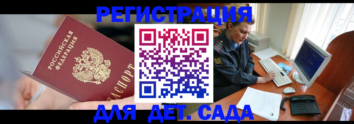 временная регистрация для школы в Красноярском крае