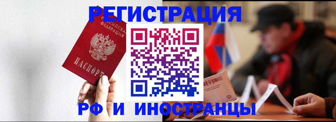 временная регистрация в квартире в Красноярском крае