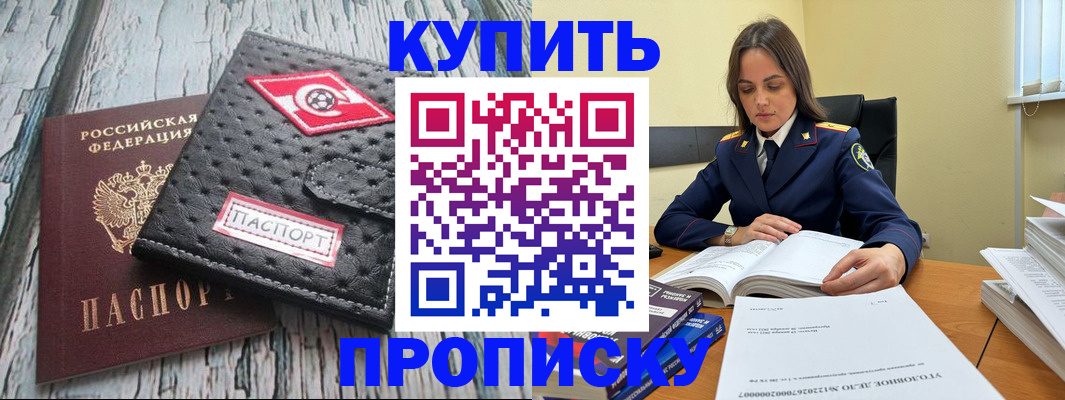 где прописаться в Красноярском крае
